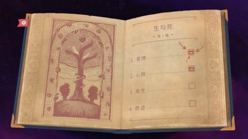 故事创说人游戏截图3