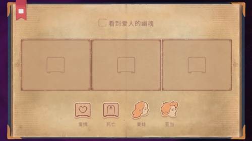 故事创说人游戏截图4