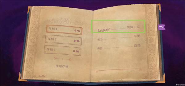 故事创说人游戏截图6