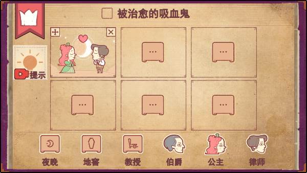故事创说人游戏截图11