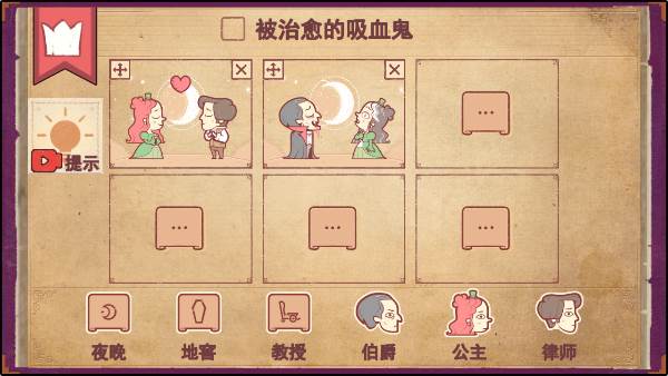 故事创说人游戏截图12