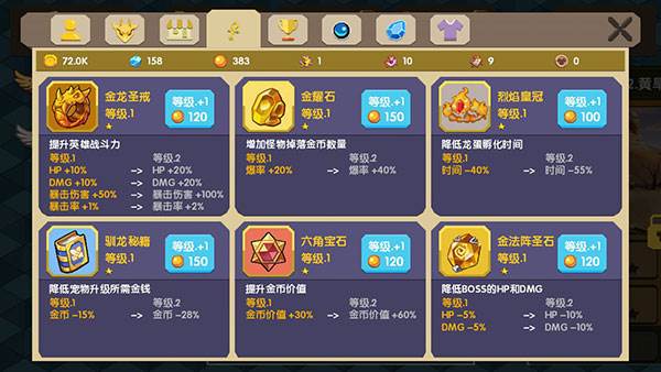 龙之契约内置作弊菜单图片9