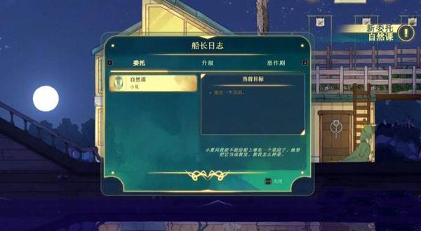 灵魂摆渡人游戏截图3