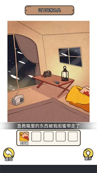 规则怪谈3无限脑洞细思极恐游戏介绍5
