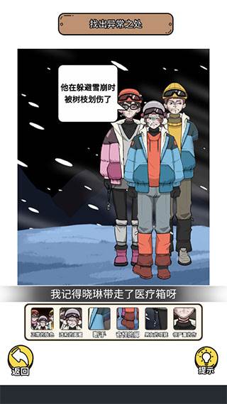 规则怪谈3无限脑洞细思极恐游戏介绍6