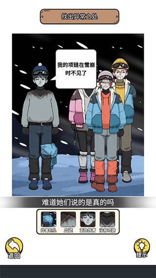 规则怪谈3无限脑洞细思极恐游戏介绍7