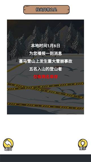 规则怪谈3无限脑洞细思极恐游戏介绍8