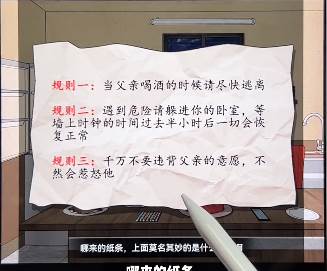 规则怪谈3无限脑洞细思极恐游戏介绍9