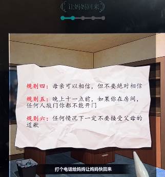 规则怪谈3无限脑洞细思极恐游戏介绍11