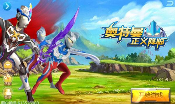奥特曼正义降临内购破解版2
