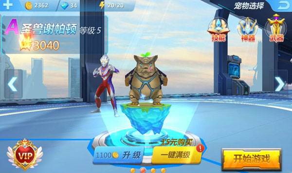 奥特曼正义降临内购破解版11