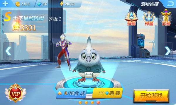 奥特曼正义降临内购破解版13