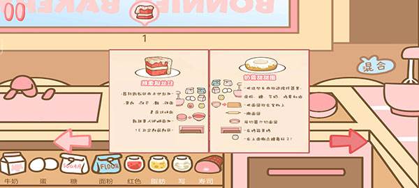 邦尼的面包店游戏介绍7
