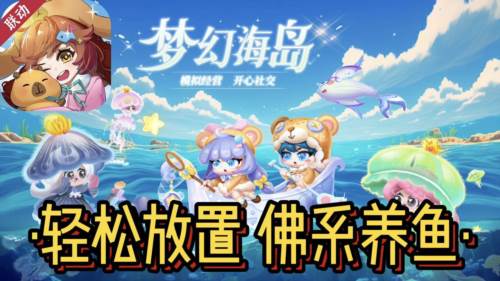 萌鱼泡泡
