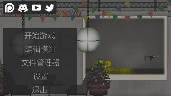 甜瓜游乐场虫虫汉化版图片13