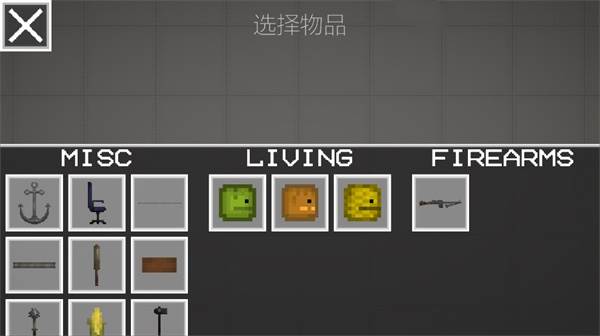 甜瓜游乐场虫虫汉化版图片21