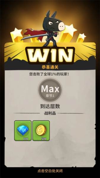 忍者驴库卡内置菜单版游戏攻略10