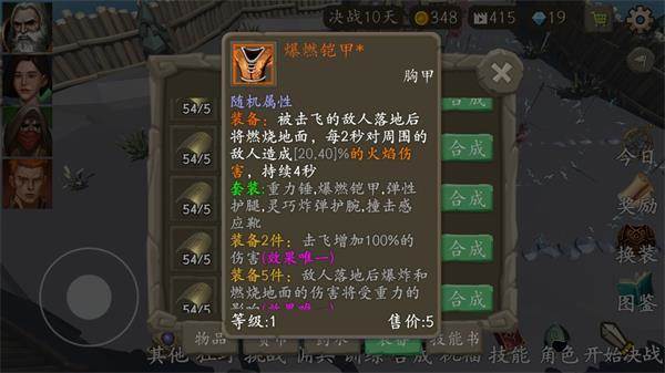 风城内置菜单版游戏介绍5