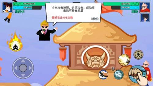 一波超人游戏截图9