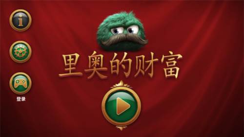 里奥的财富游戏截图7
