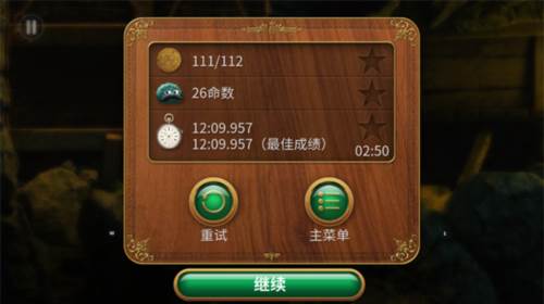 里奥的财富游戏截图13