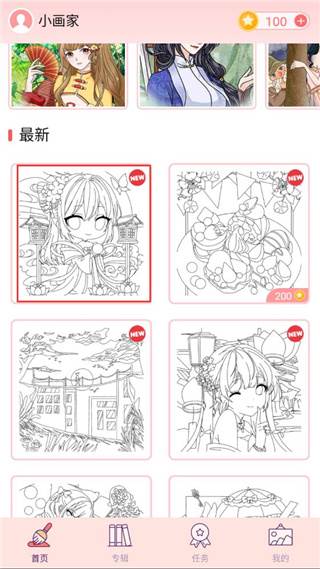 大家来涂色游戏截图2