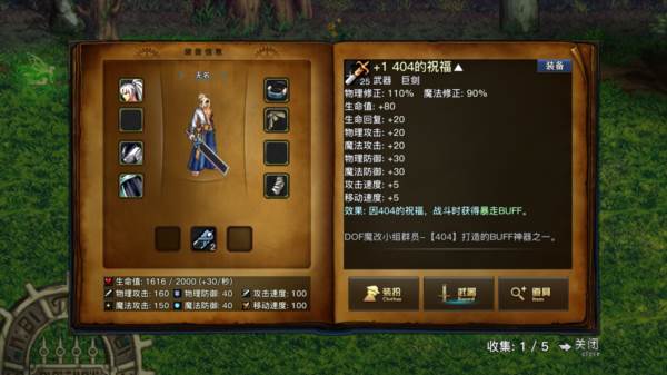 DFQuest游戏介绍9