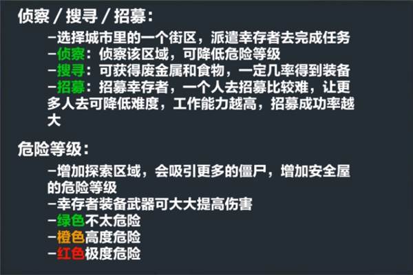 末日幸存逃离枕头城游戏介绍7