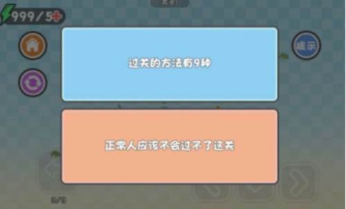 这不是解谜游戏截图2