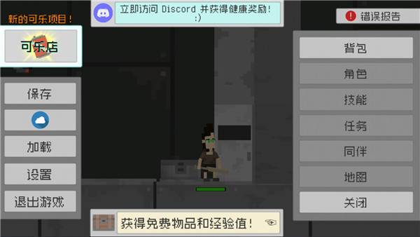 废土物语游戏截图4