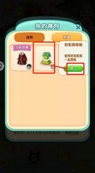宾果消消消360版本图片4