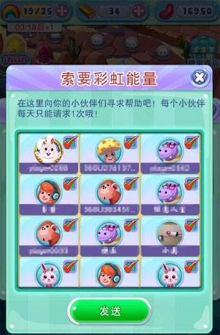 宾果消消消魅族渠道服图片4