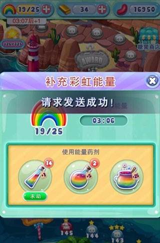 宾果消消消魅族渠道服图片5