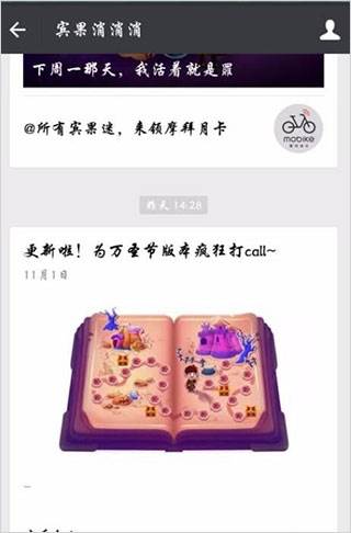 宾果消消消魅族渠道服图片7