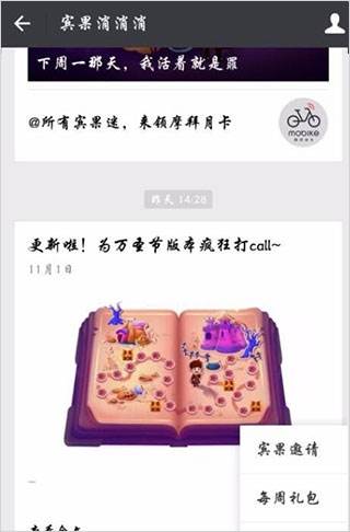 宾果消消消魅族渠道服图片8