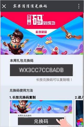 宾果消消消魅族渠道服图片9