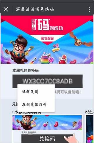 宾果消消消魅族渠道服图片10