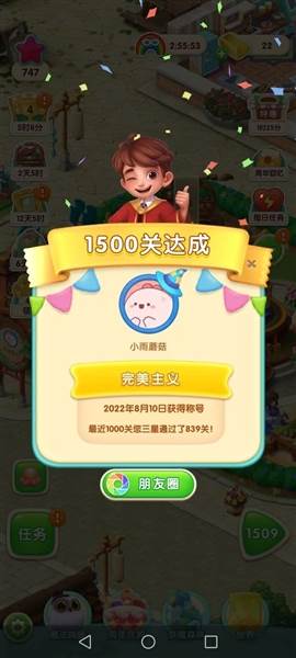宾果消消消微信版本图片1