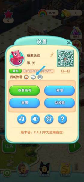 宾果消消消微信版本图片6