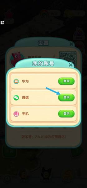 宾果消消消微信版本图片7
