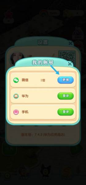 宾果消消消微信版本图片8
