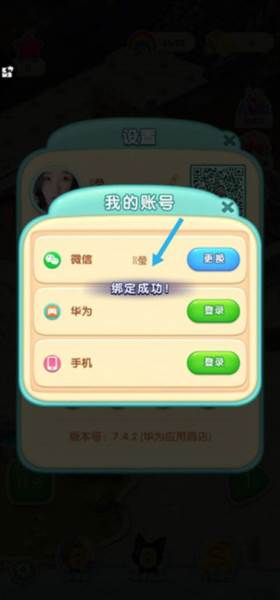 宾果消消消微信版本图片9