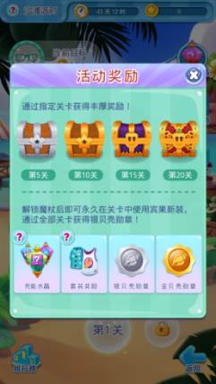 宾果消消消2018年版本图片4