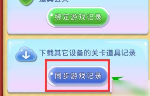 宾果消消消2018年版本图片8