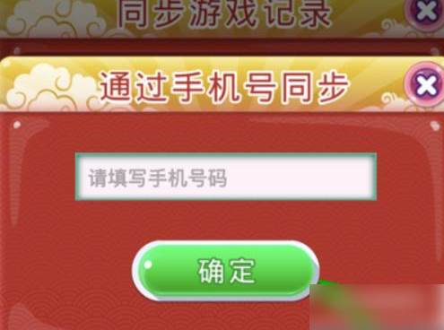 宾果消消消2018年版本图片9