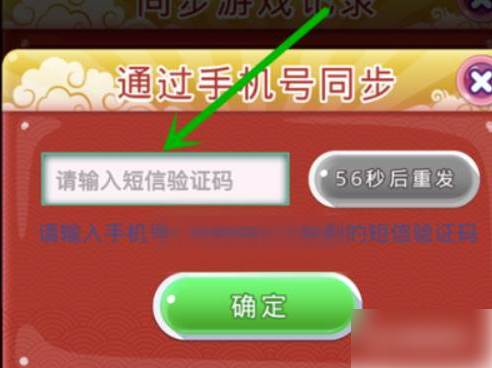 宾果消消消2018年版本图片10