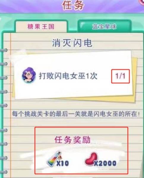 宾果消消消2018年版本图片12