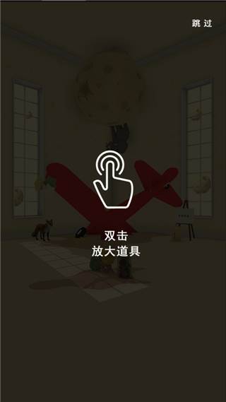 小王子的幻想谜境游戏截图18