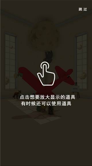 小王子的幻想谜境游戏截图19