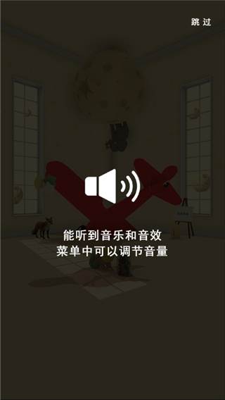小王子的幻想谜境游戏截图20